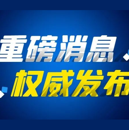 呂農(nóng)華教授團(tuán)隊(duì)發(fā)現(xiàn)：思連康可改善幽門(mén)螺桿菌根除治療患者的唾液、胃腸道菌群環(huán)境，減少不良反應(yīng)發(fā)生